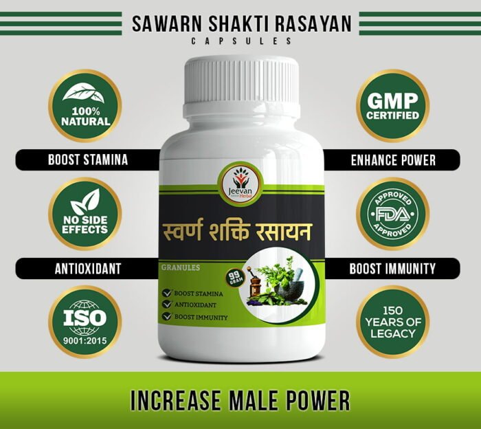 Swarn Shakti Rasayan - Image 2