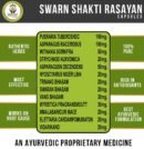 Swarn Shakti Rasayan