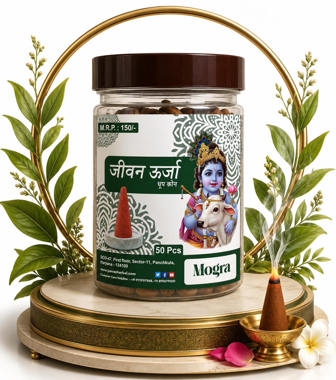 Mogra Cones Dhoop