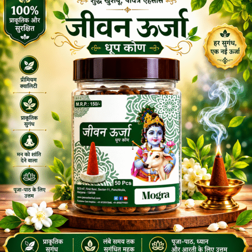 Mogra Cones Dhoop