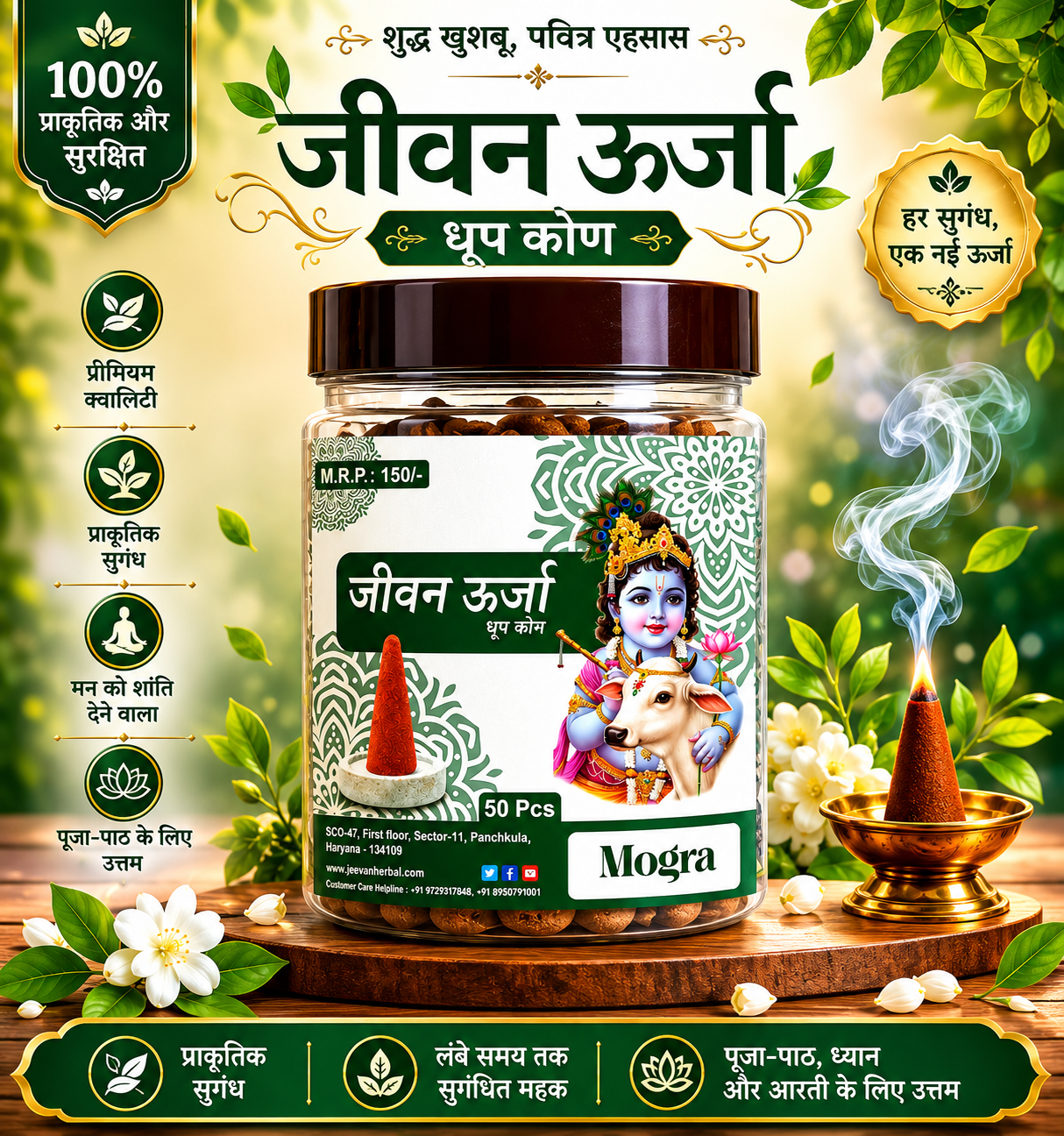 Mogra Cones Dhoop