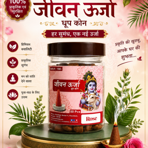 Rose Cones Dhoop