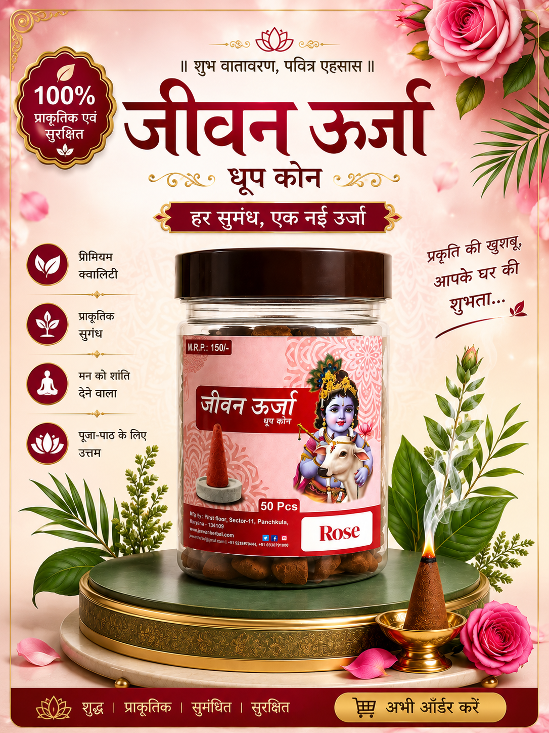 Rose Cones Dhoop