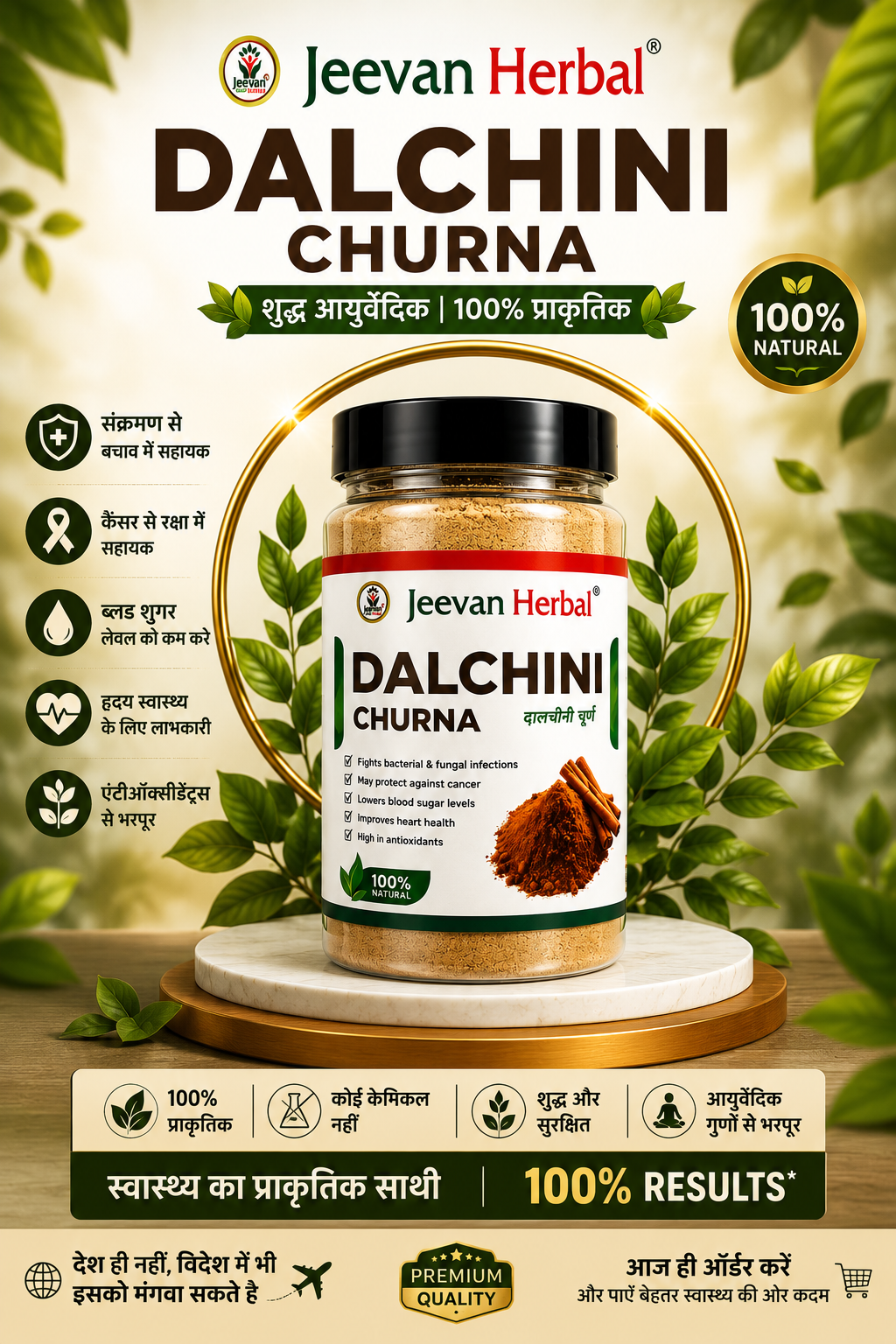 Dalchini churna