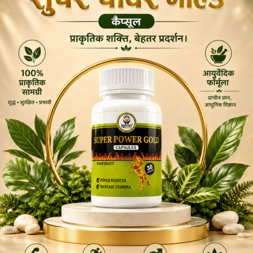 Super Power Gold Capsules