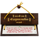 Hanuman Chalisa