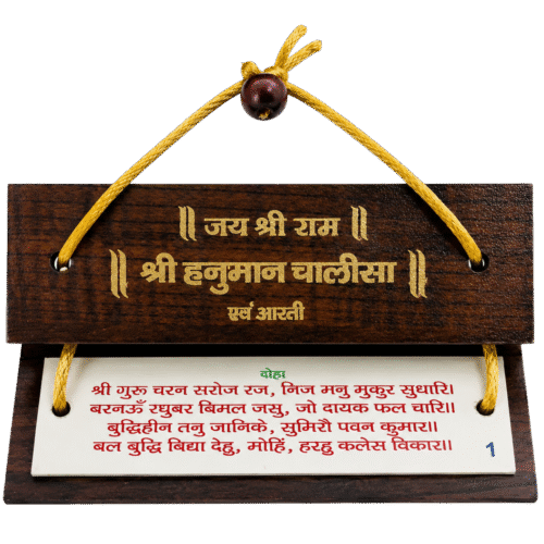 Hanuman Chalisa