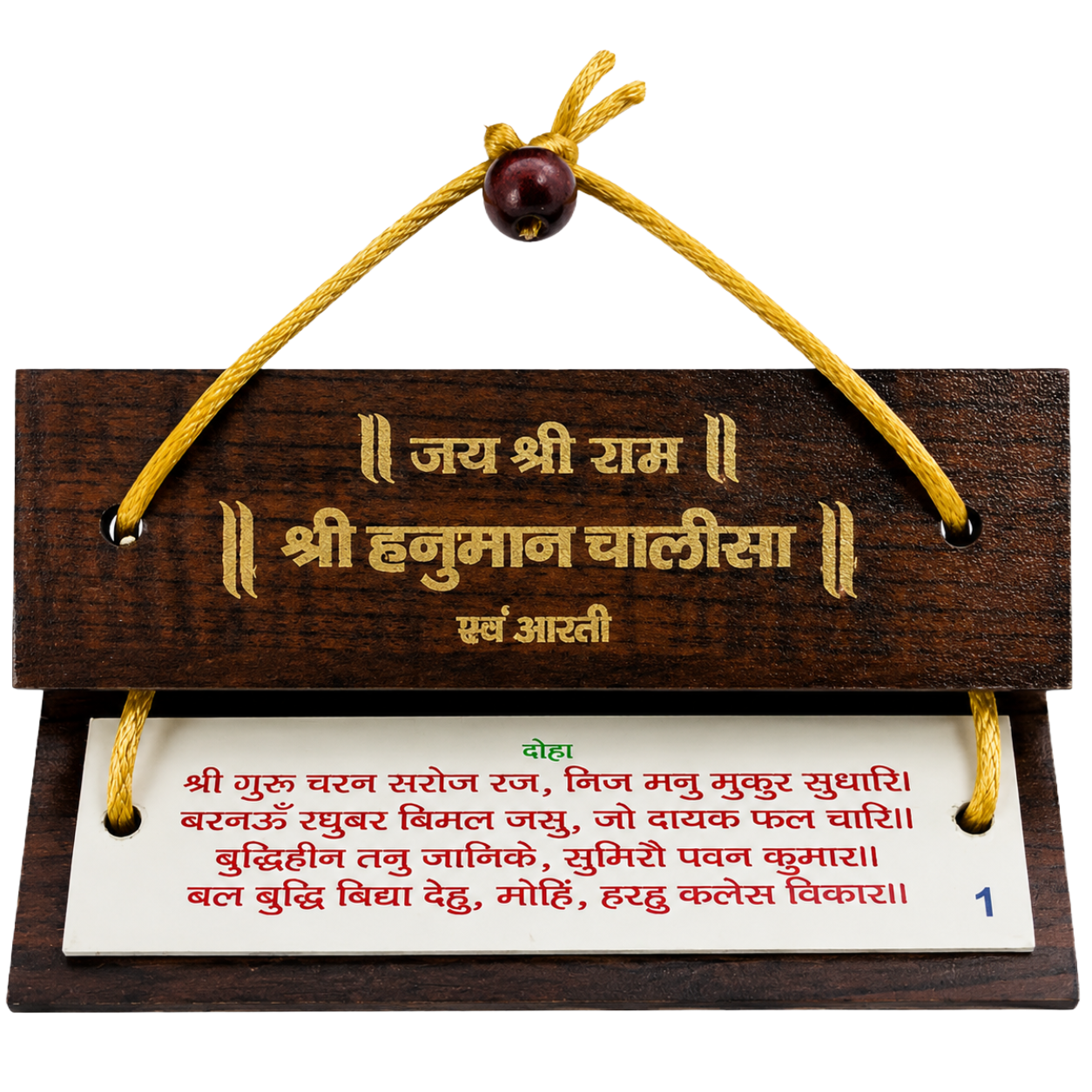 Hanuman Chalisa