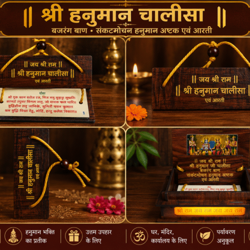 Ram Darbar