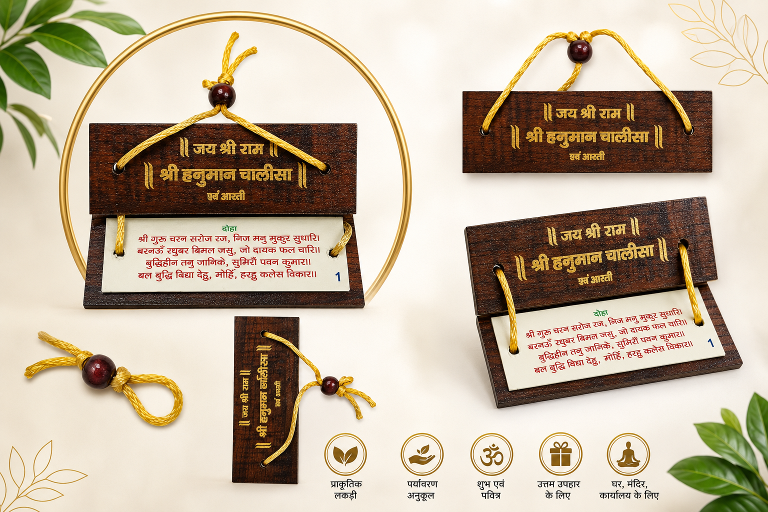 Hanuman Chalisa