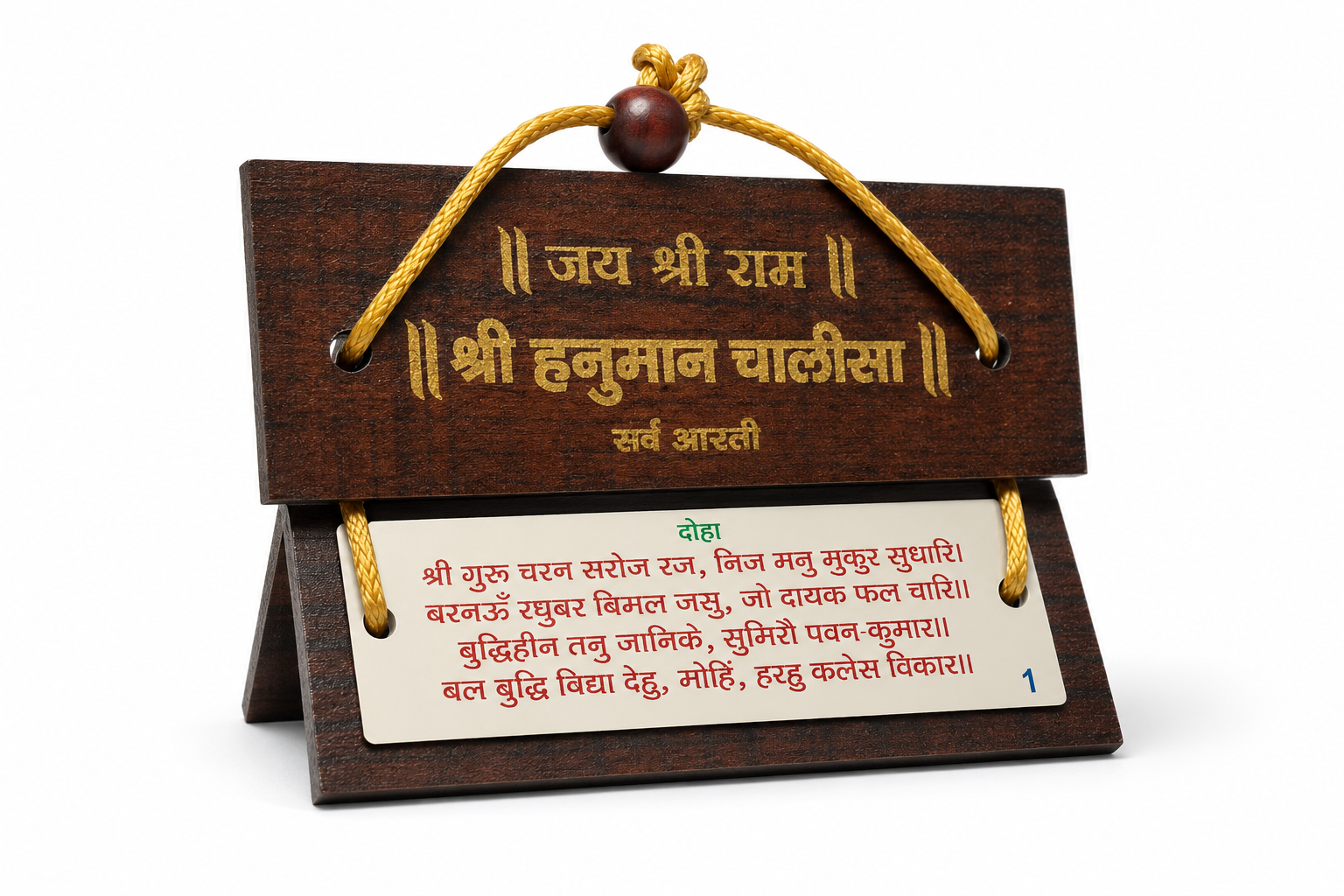 Hanuman Chalisa